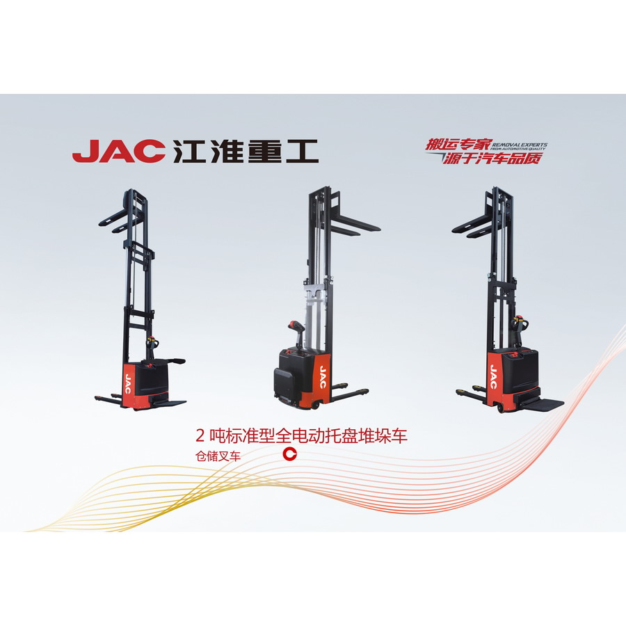 2噸標(biāo)準(zhǔn)型全電動托盤堆垛車